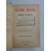 DICTIONAR UNIVERSAL AL LIMBEI ROMANE - LAZAR SAINEANU - 1896 ( prima editie ) DICTIONAR UNIVERSAL AL LIMBEI ROMANE - LAZAR SAINEANU - 1896 ( prima editie )